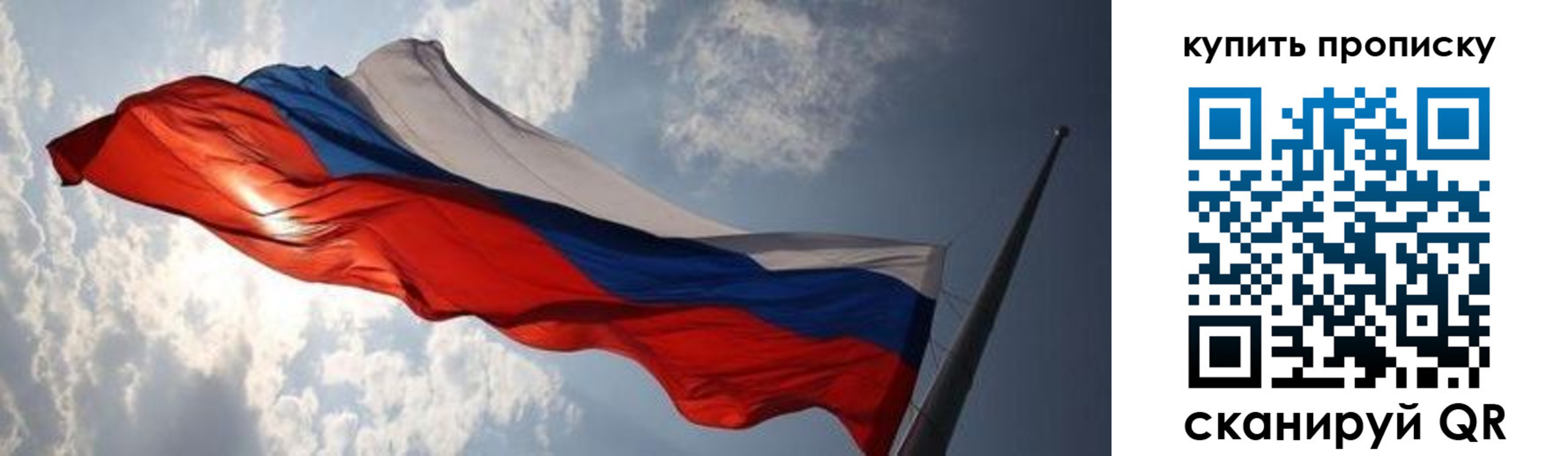 прописка для кредита в Холмске