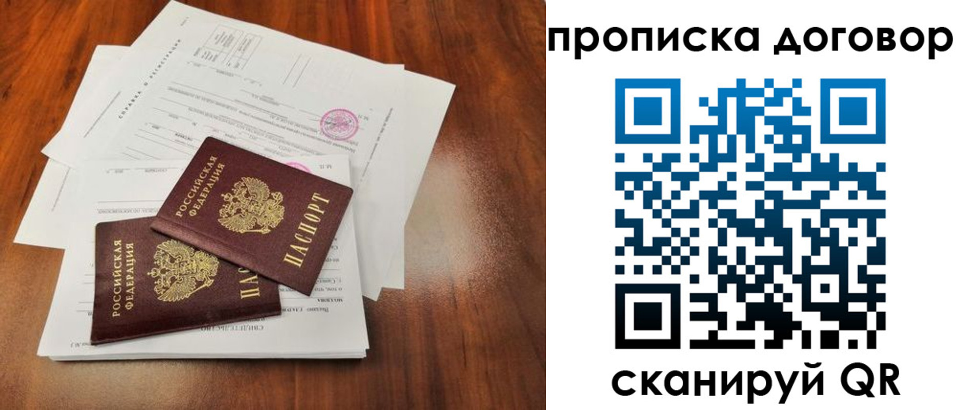 временная регистрация госуслуги в Холмске