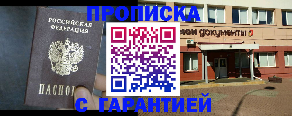 пропишу в квартире в Холмске