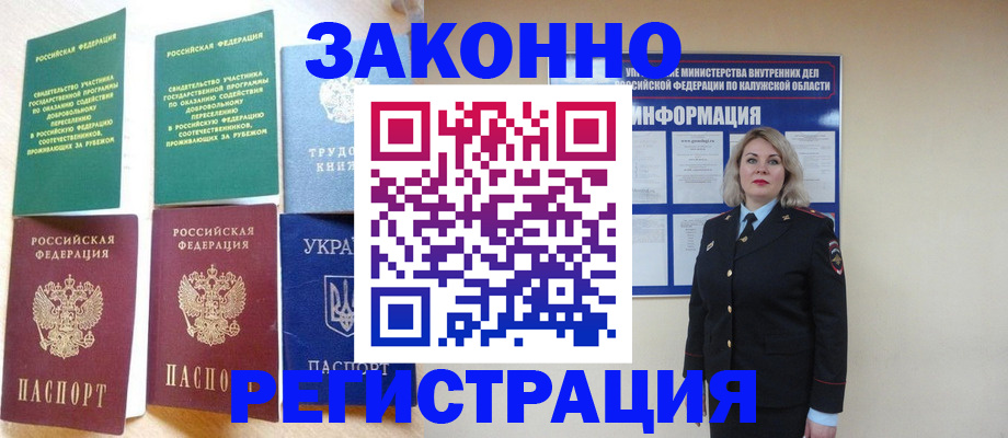 прописка паспорт в Холмске