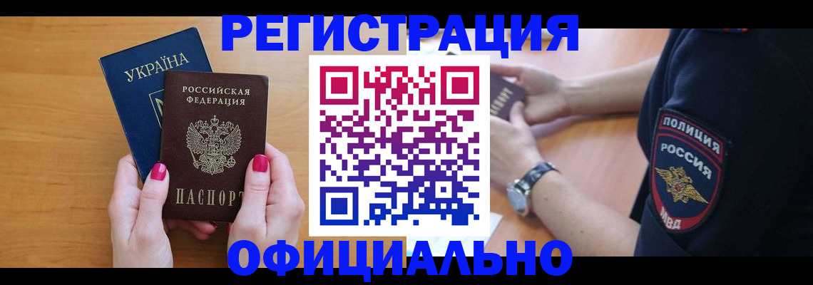 временная регистрация адрес в Холмске