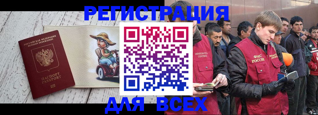 прописка регистрация в Холмске